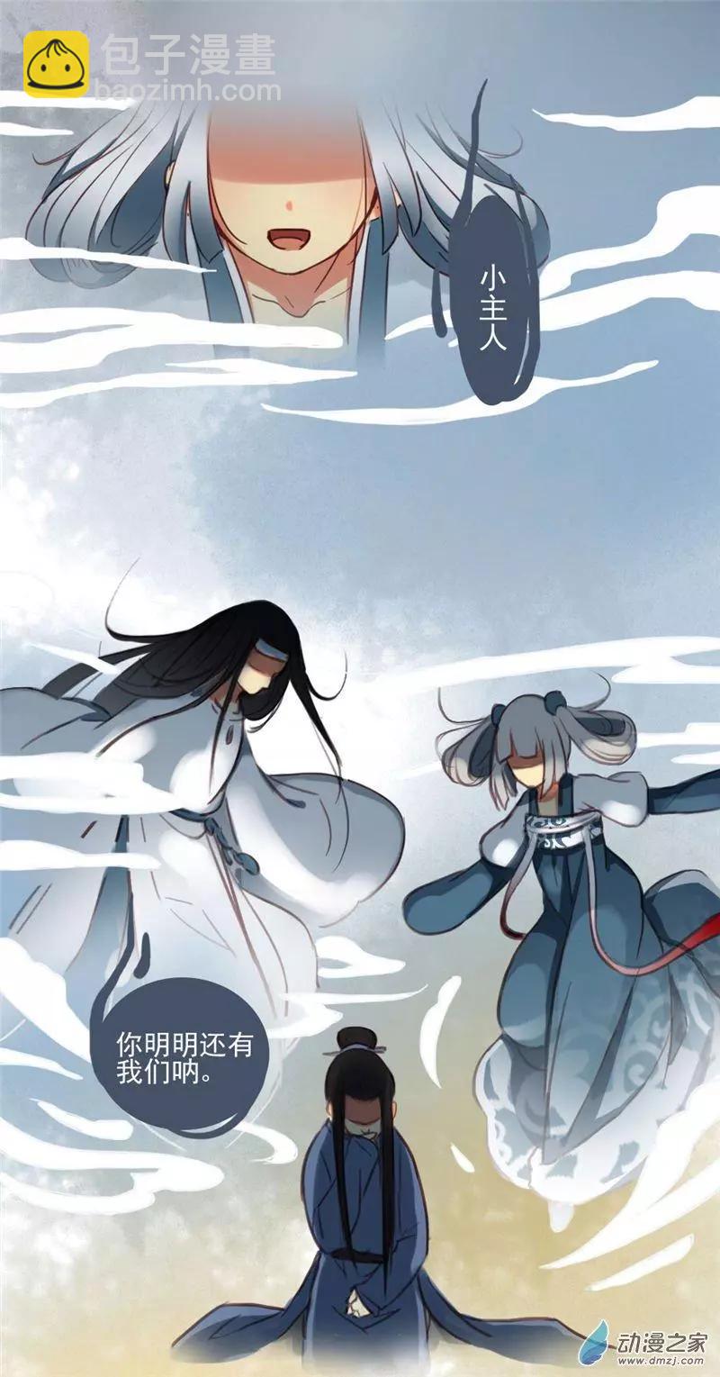 《不是恶灵煺不散》第16回 第19页