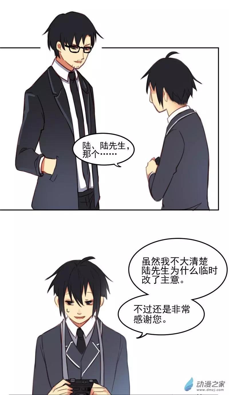 《不是恶灵煺不散》第16回 第23页