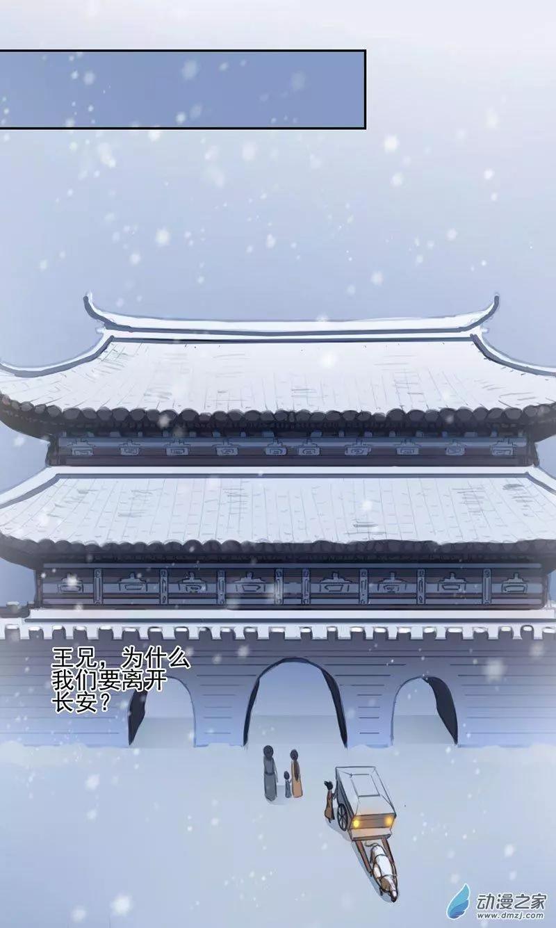 《不是恶灵煺不散》第16回 第6页