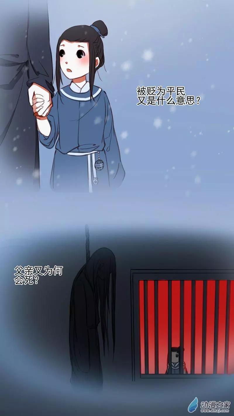 《不是恶灵煺不散》第16回 第7页