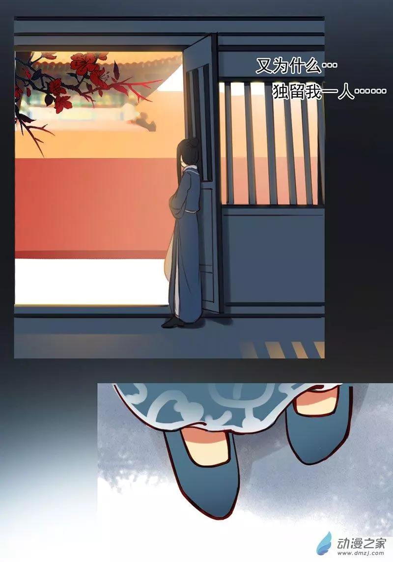 《不是恶灵煺不散》第16回 第8页