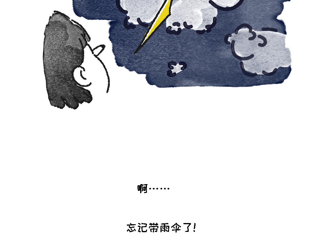 《一个人的小确幸》就这样过一天吧 第11页
