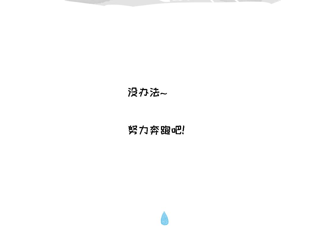《一个人的小确幸》就这样过一天吧 第13页