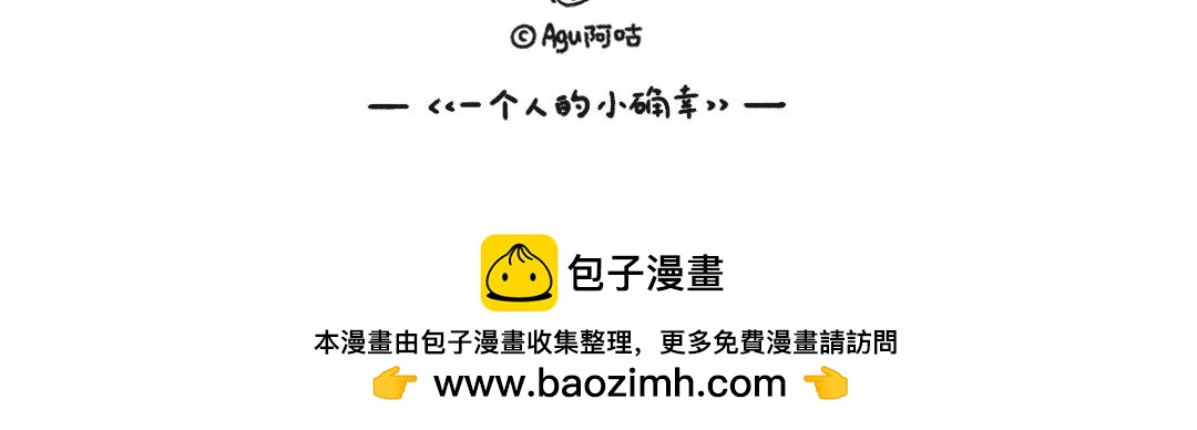 《一个人的小确幸》就这样过一天吧 第15页