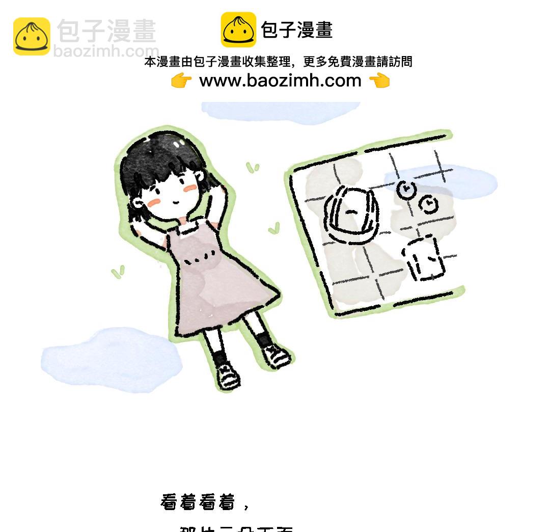 《一个人的小确幸》就这样过一天吧 第2页