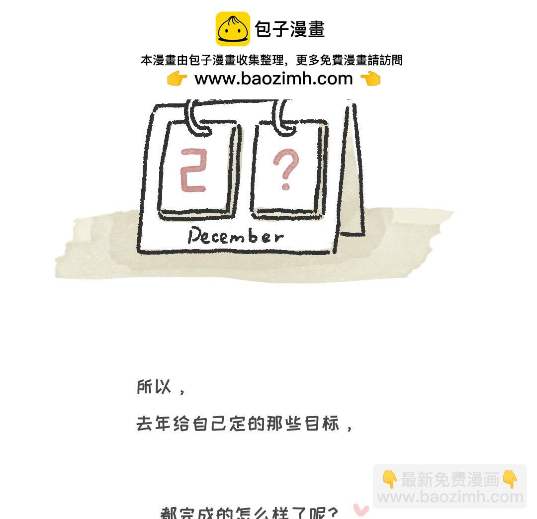 《一个人的小确幸》再见，2019 第2页