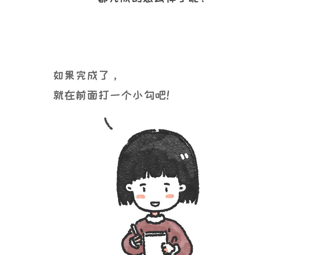 《一个人的小确幸》再见，2019 第3页