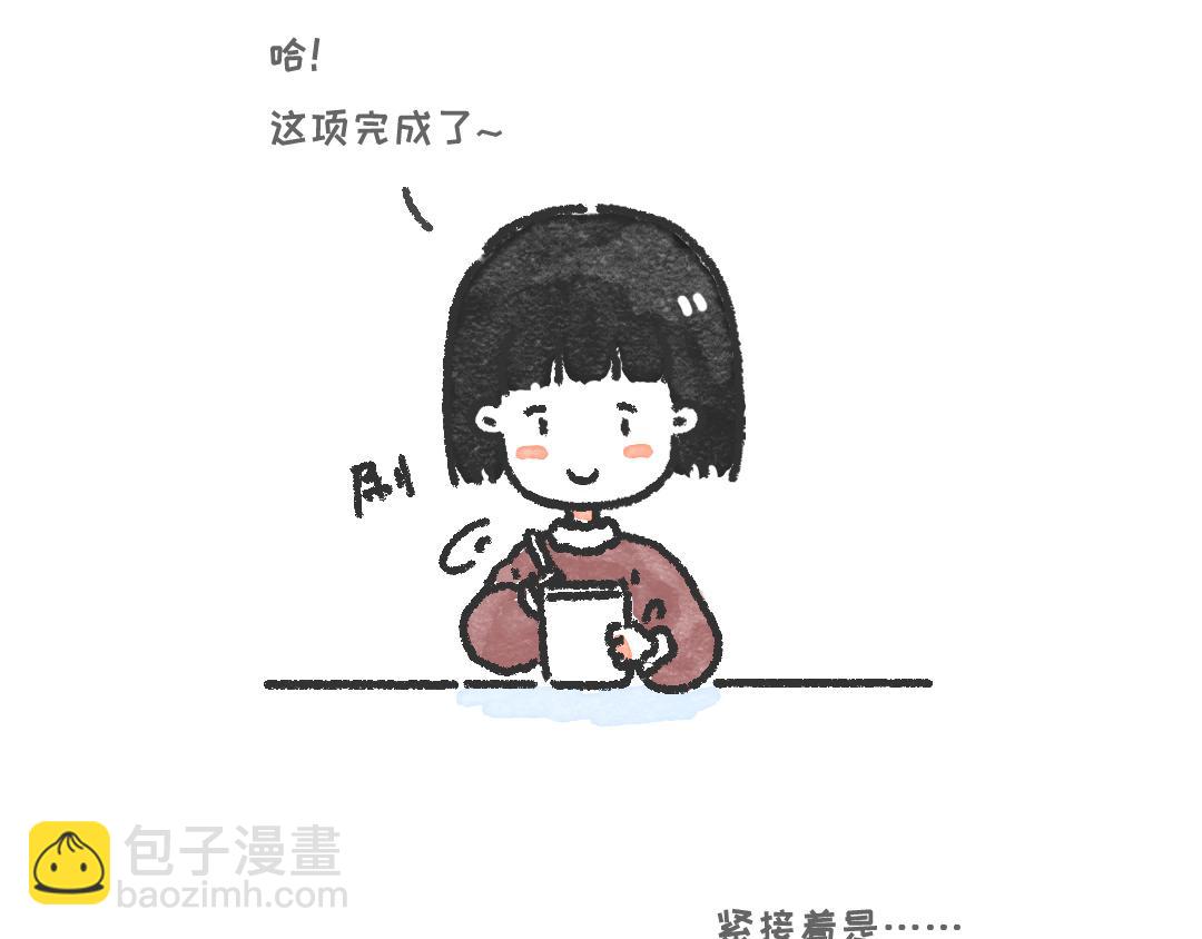 《一个人的小确幸》再见，2019 第5页