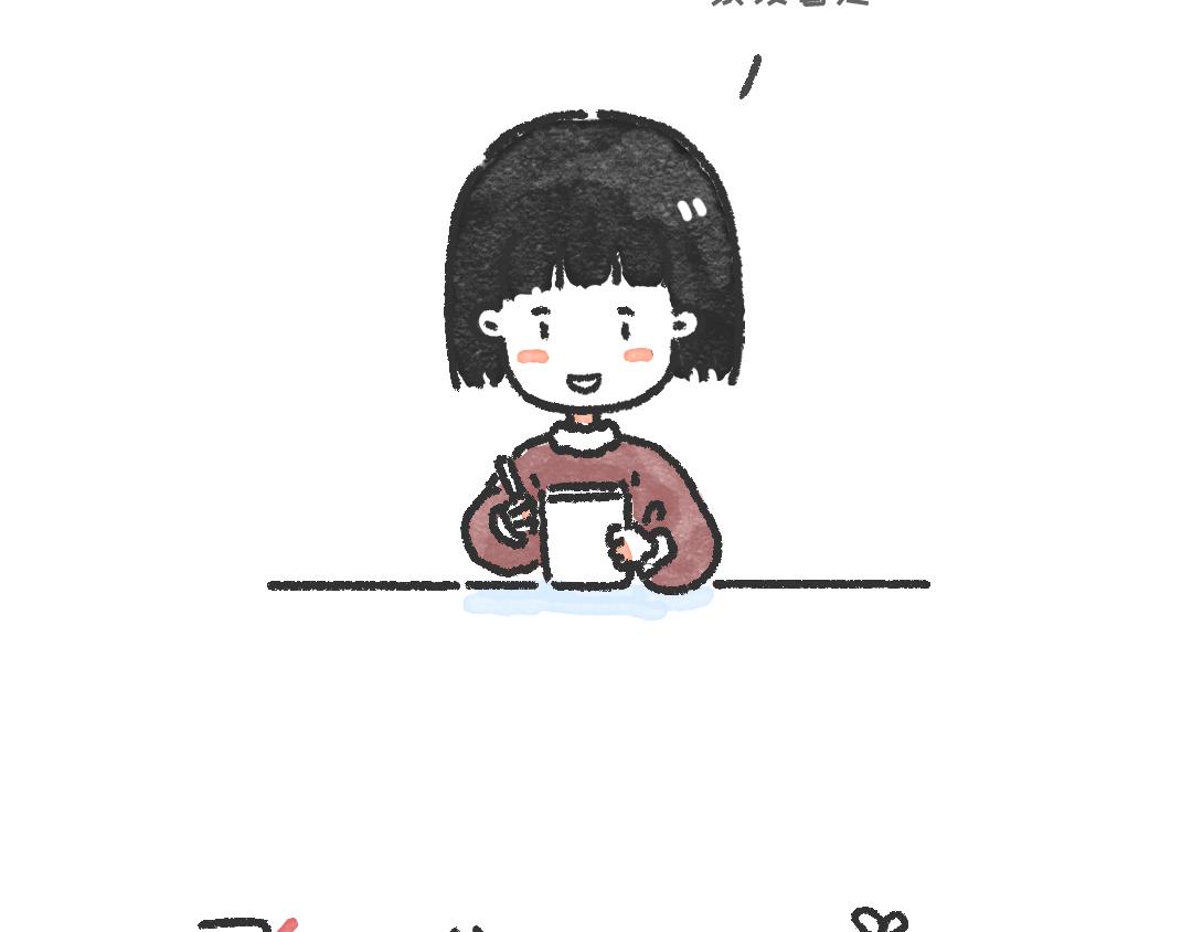 《一个人的小确幸》再见，2019 第6页