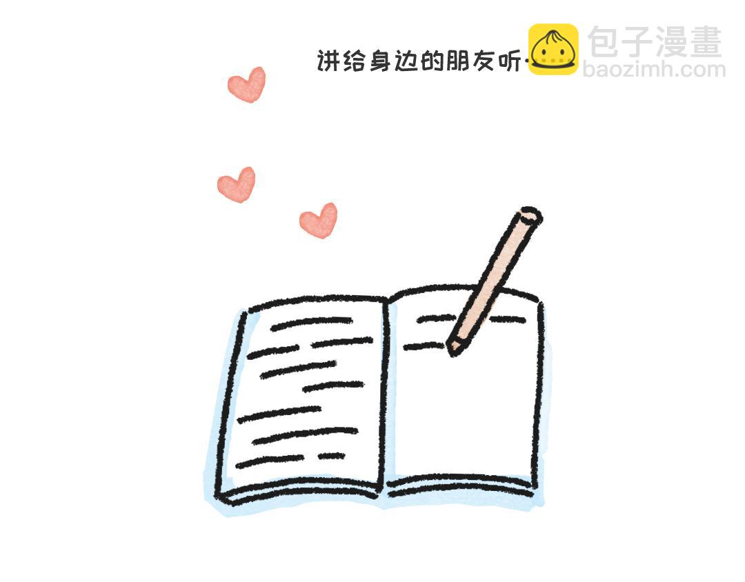 《一个人的小确幸》长大这件小事 第10页