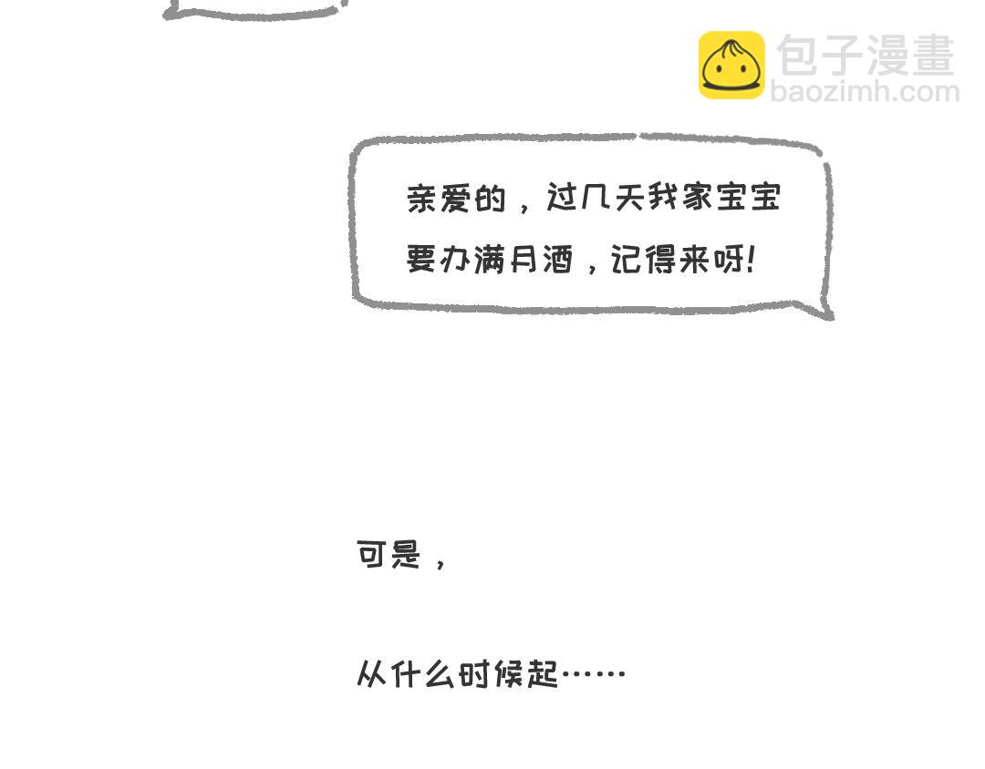 《一个人的小确幸》长大这件小事 第12页