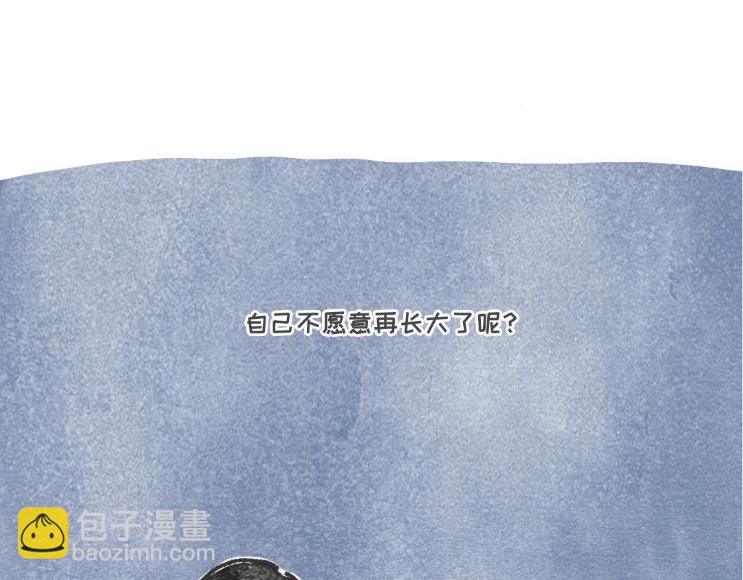 《一个人的小确幸》长大这件小事 第13页