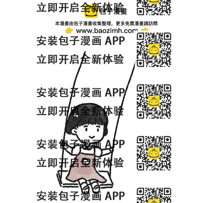 《一个人的小确幸》长大这件小事 第2页