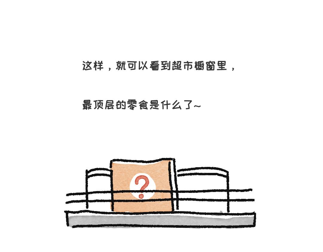 《一个人的小确幸》长大这件小事 第3页