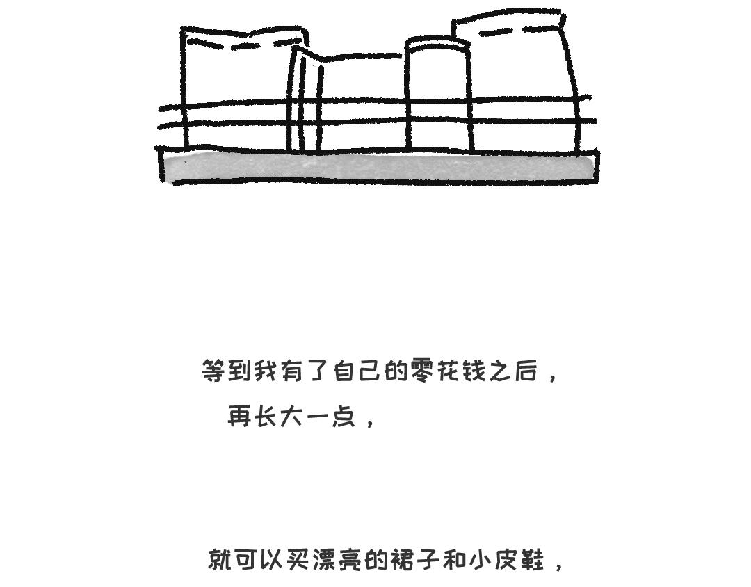 《一个人的小确幸》长大这件小事 第4页