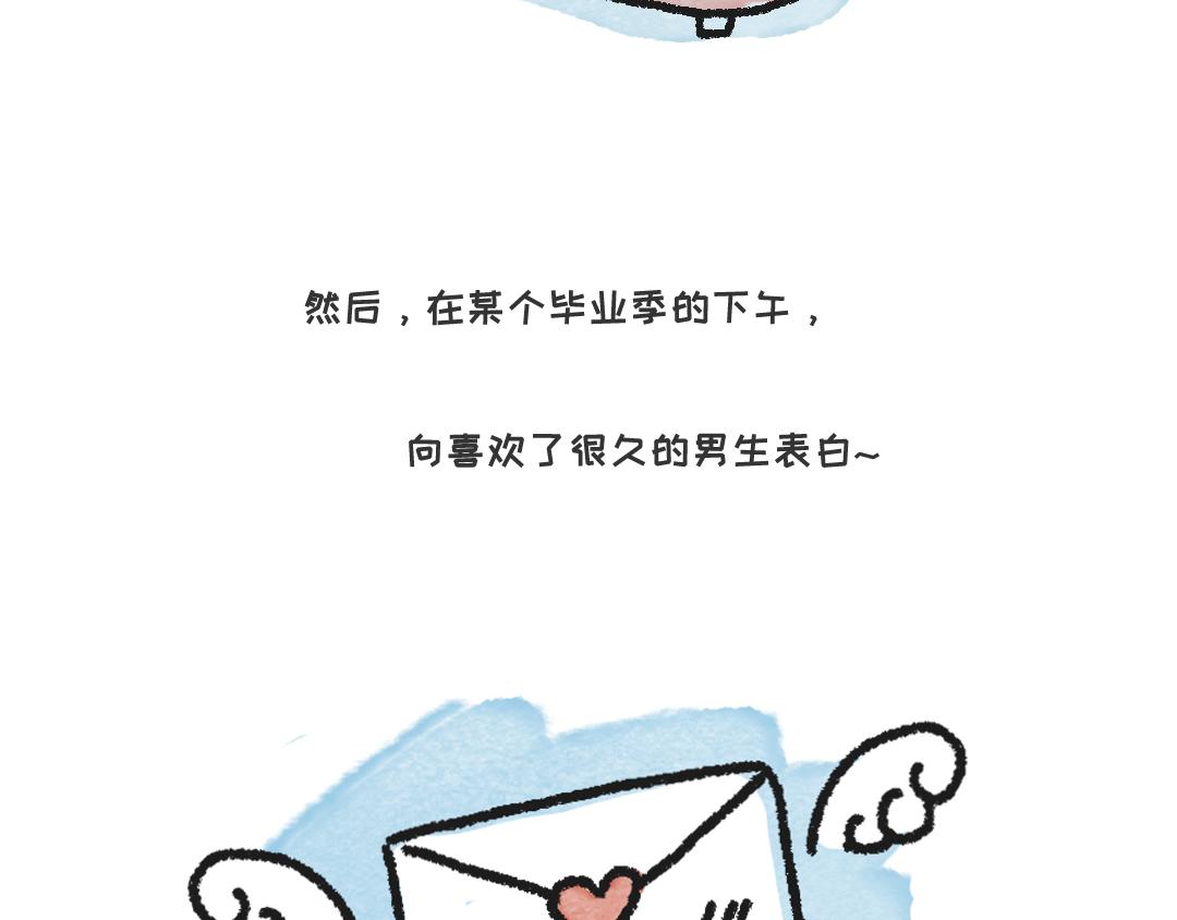 《一个人的小确幸》长大这件小事 第6页