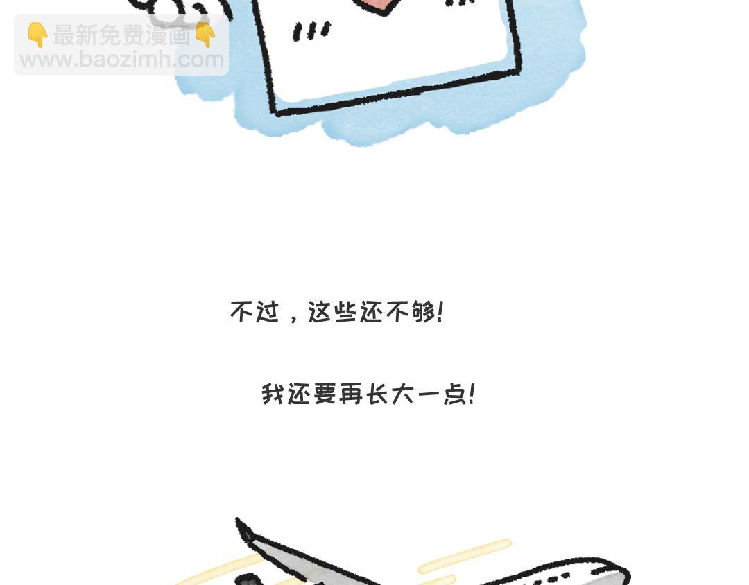 《一个人的小确幸》长大这件小事 第7页