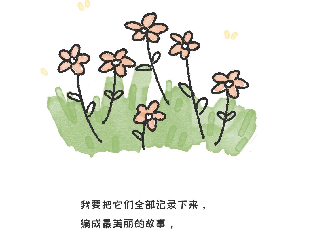 《一个人的小确幸》长大这件小事 第9页