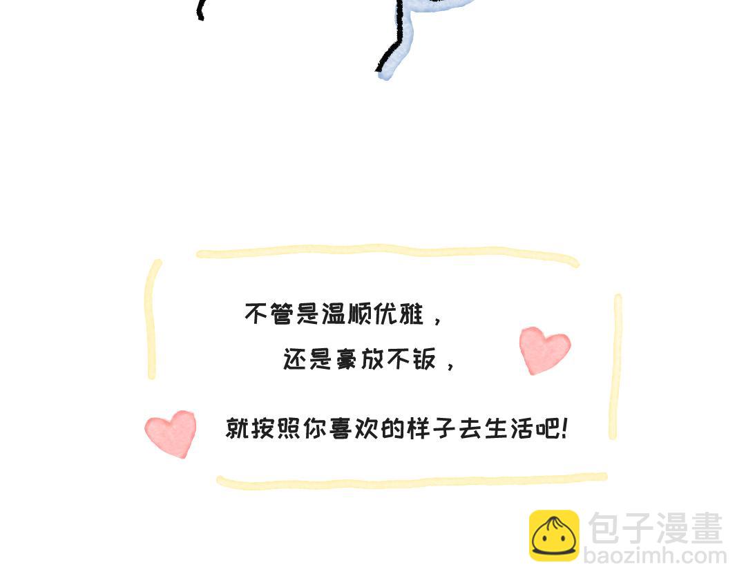 《一个人的小确幸》如果是男生 第11页