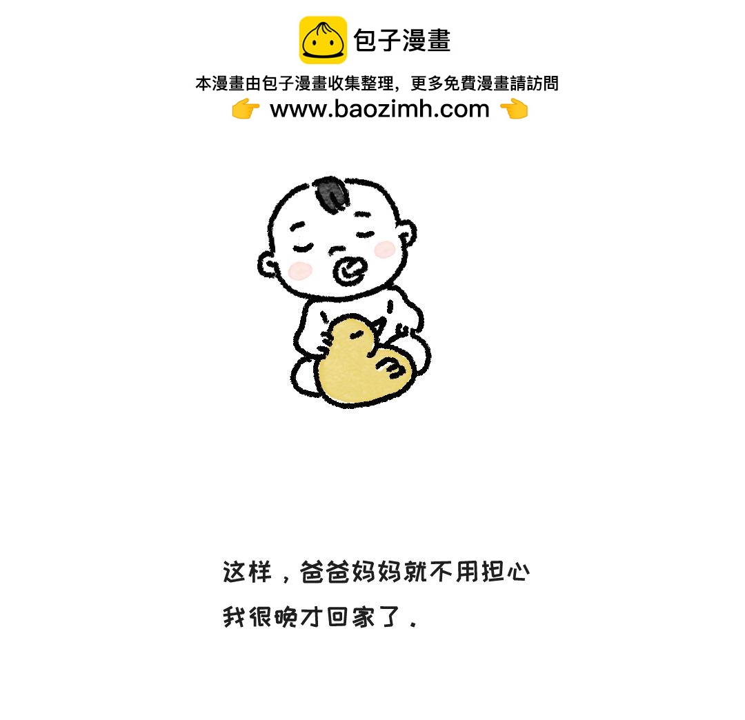 《一个人的小确幸》如果是男生 第2页
