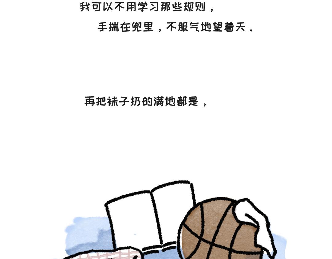 《一个人的小确幸》如果是男生 第4页
