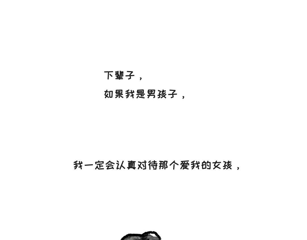 《一个人的小确幸》如果是男生 第8页