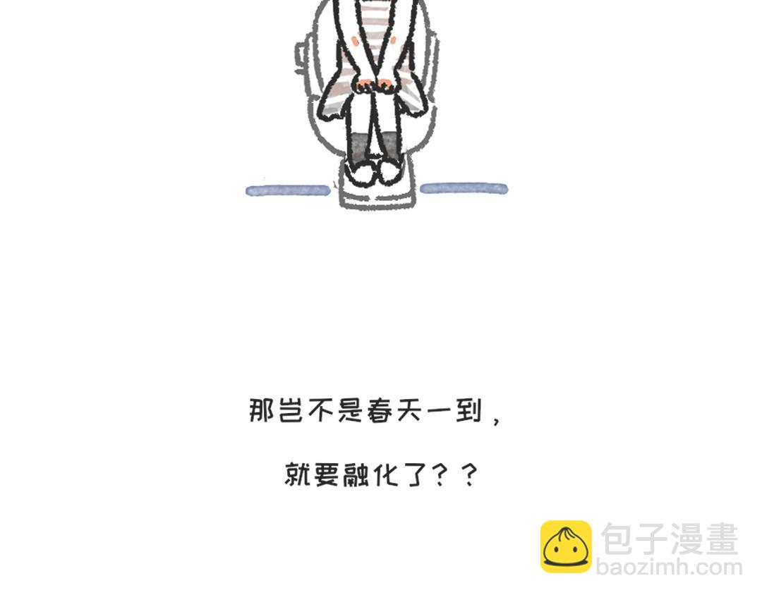 《一个人的小确幸》我的前世 第11页
