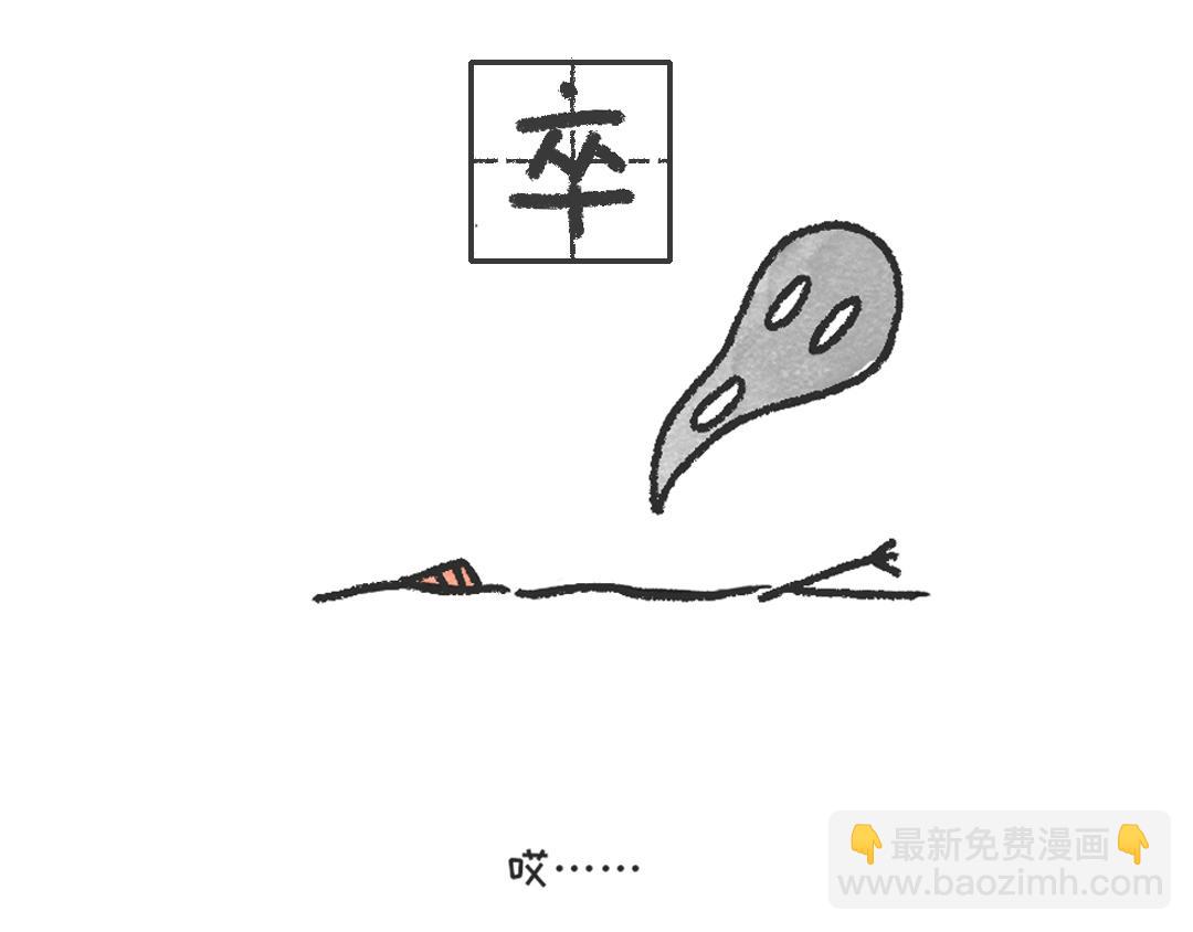 《一个人的小确幸》我的前世 第12页