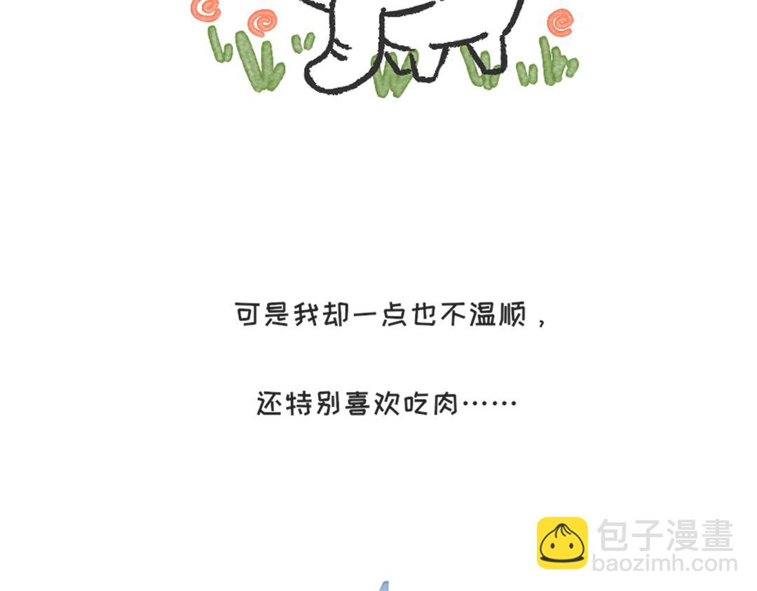 《一个人的小确幸》我的前世 第4页