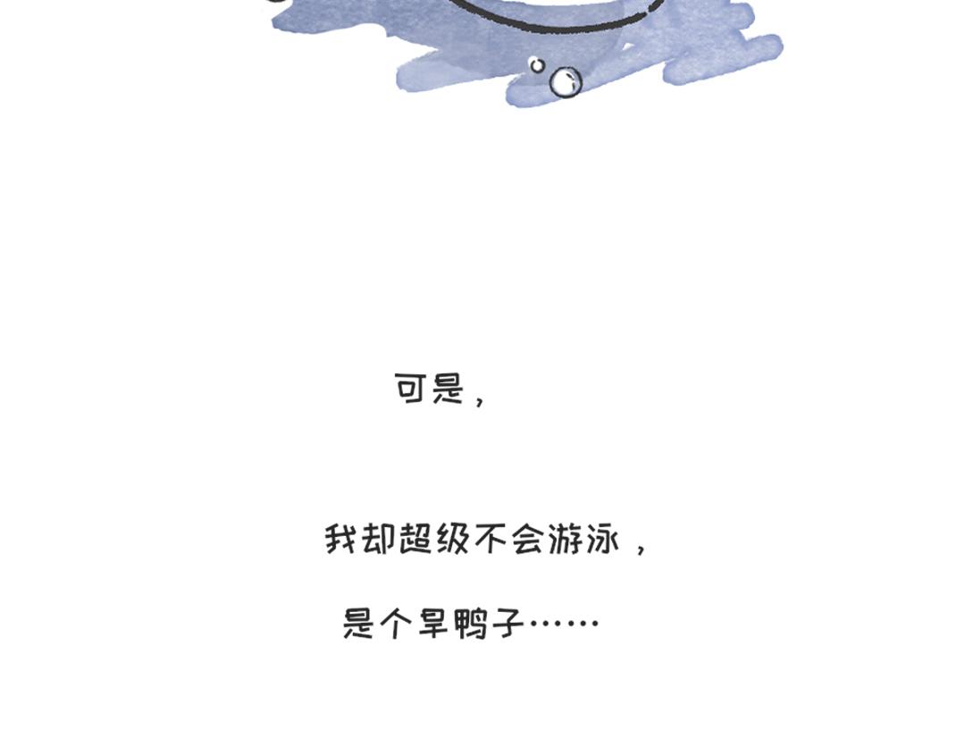 《一个人的小确幸》我的前世 第7页