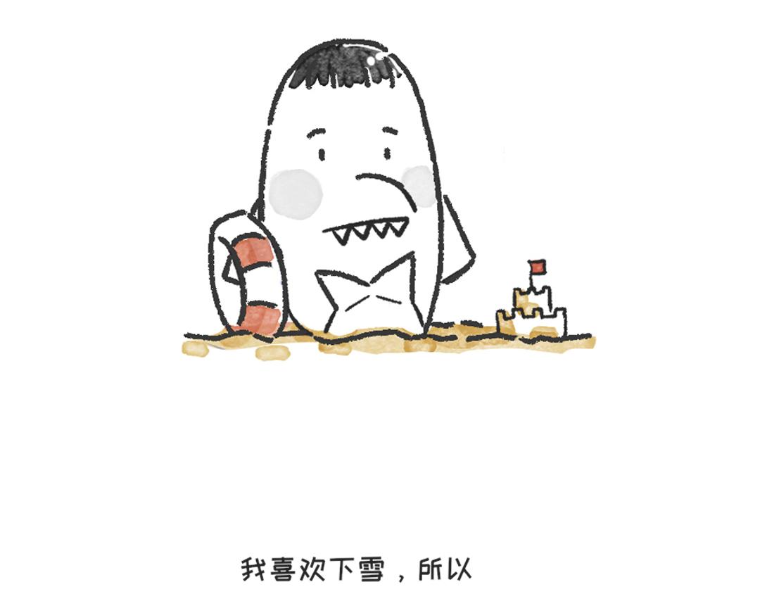 《一个人的小确幸》我的前世 第8页