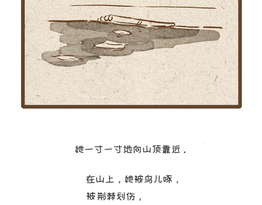 《一个人的小确幸》杏鲍菇的故事 第10页