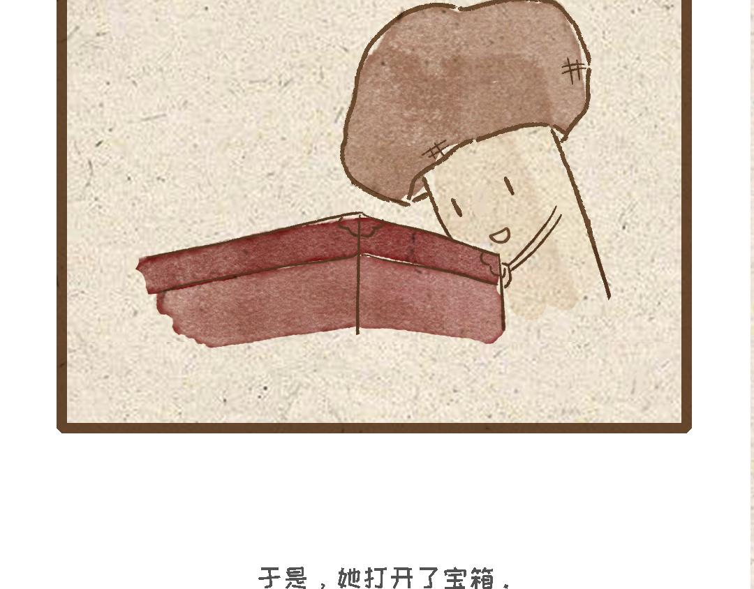 《一个人的小确幸》杏鲍菇的故事 第17页