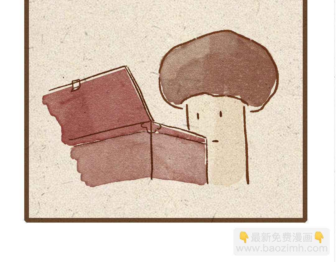 《一个人的小确幸》杏鲍菇的故事 第20页