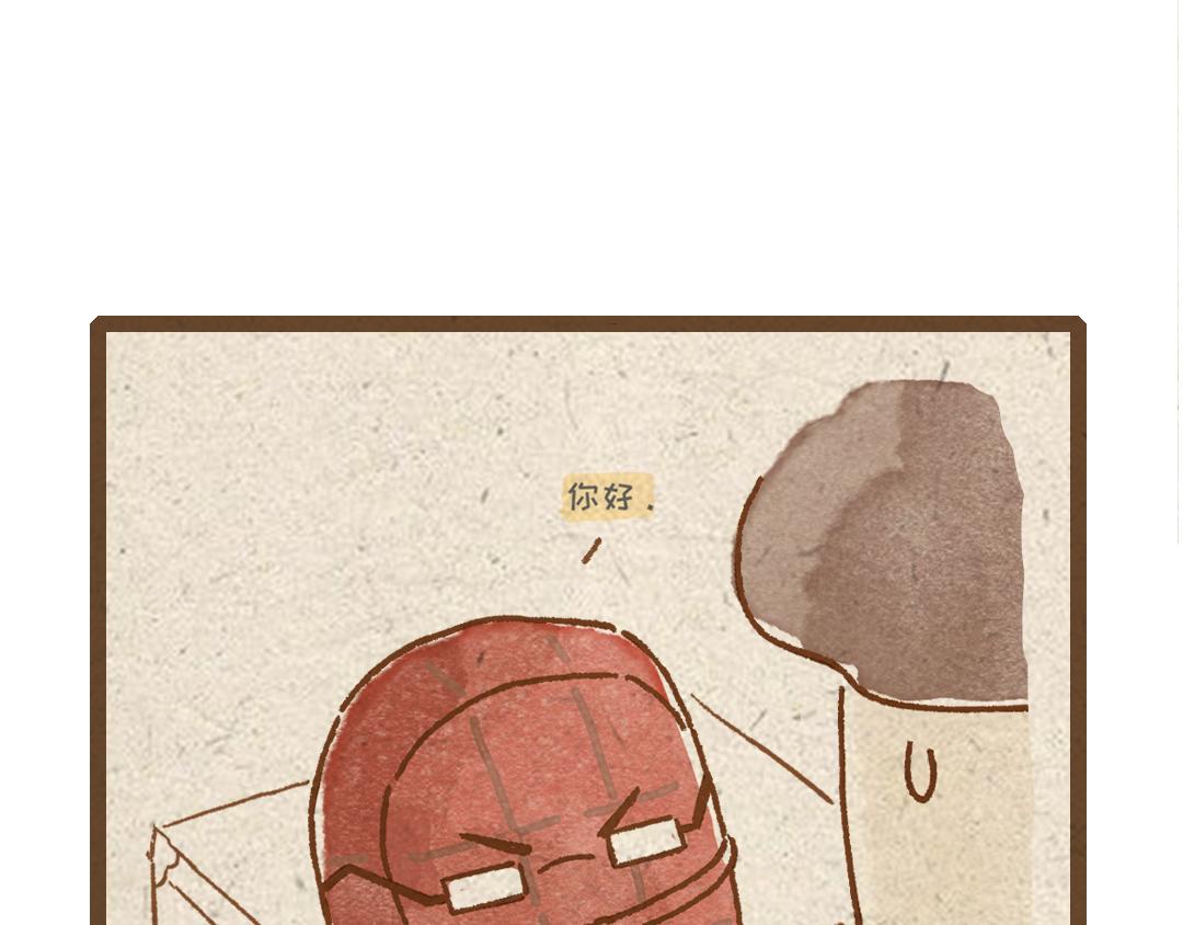《一个人的小确幸》杏鲍菇的故事 第21页
