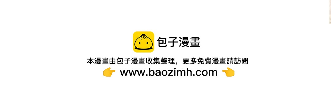 《一个人的小确幸》杏鲍菇的故事 第26页