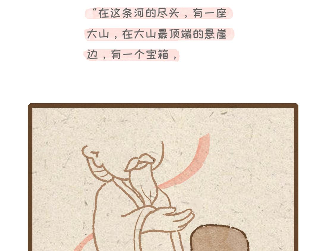 《一个人的小确幸》杏鲍菇的故事 第5页