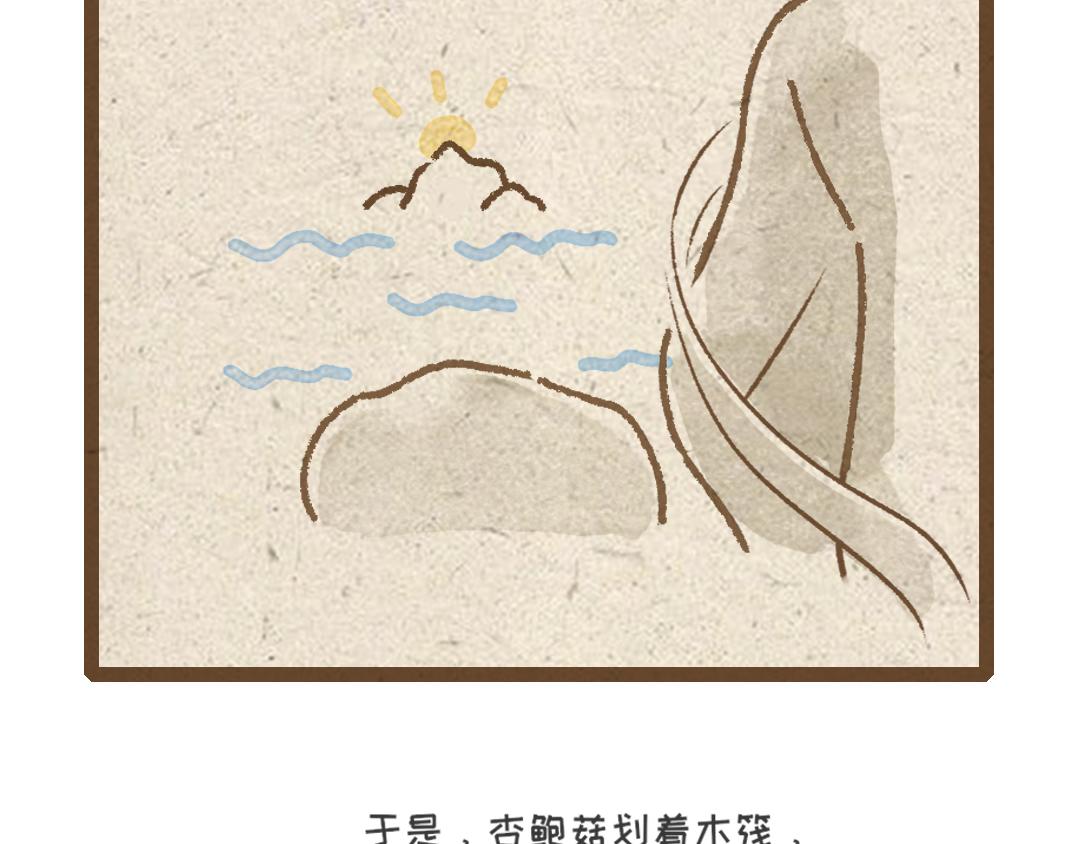 《一个人的小确幸》杏鲍菇的故事 第7页
