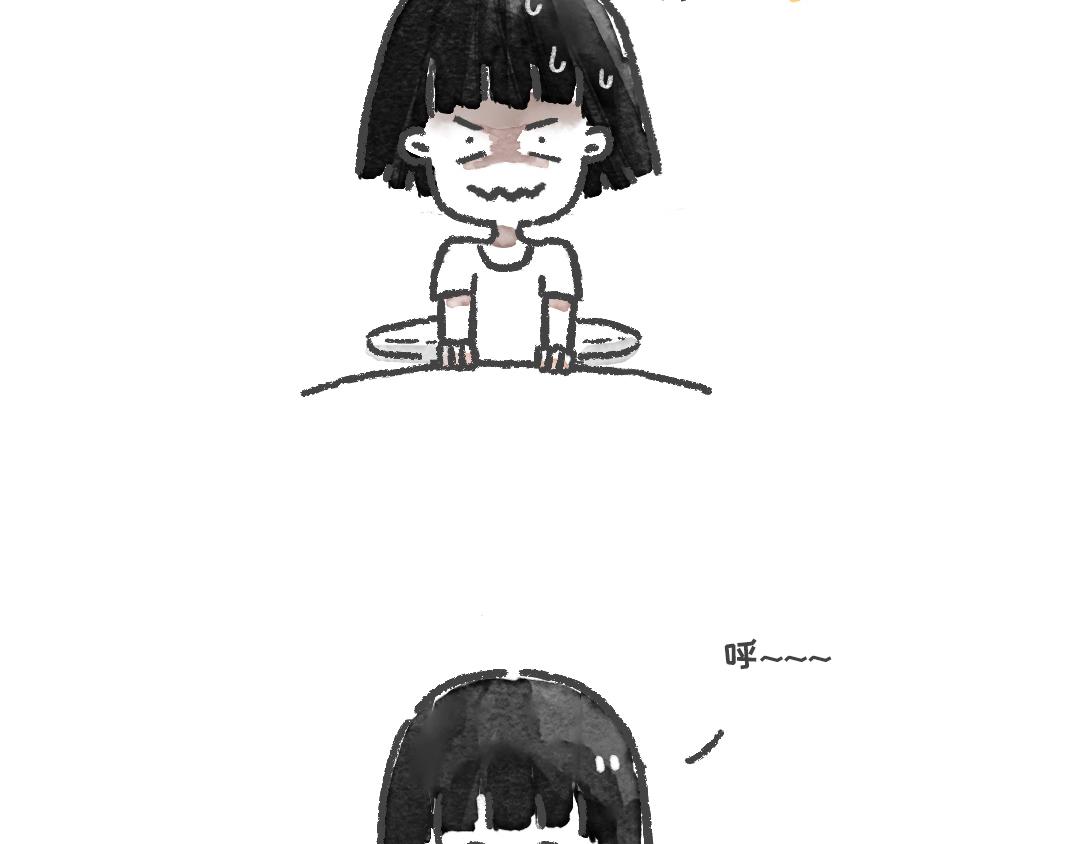 《一个人的小确幸》羊羊羊 第12页