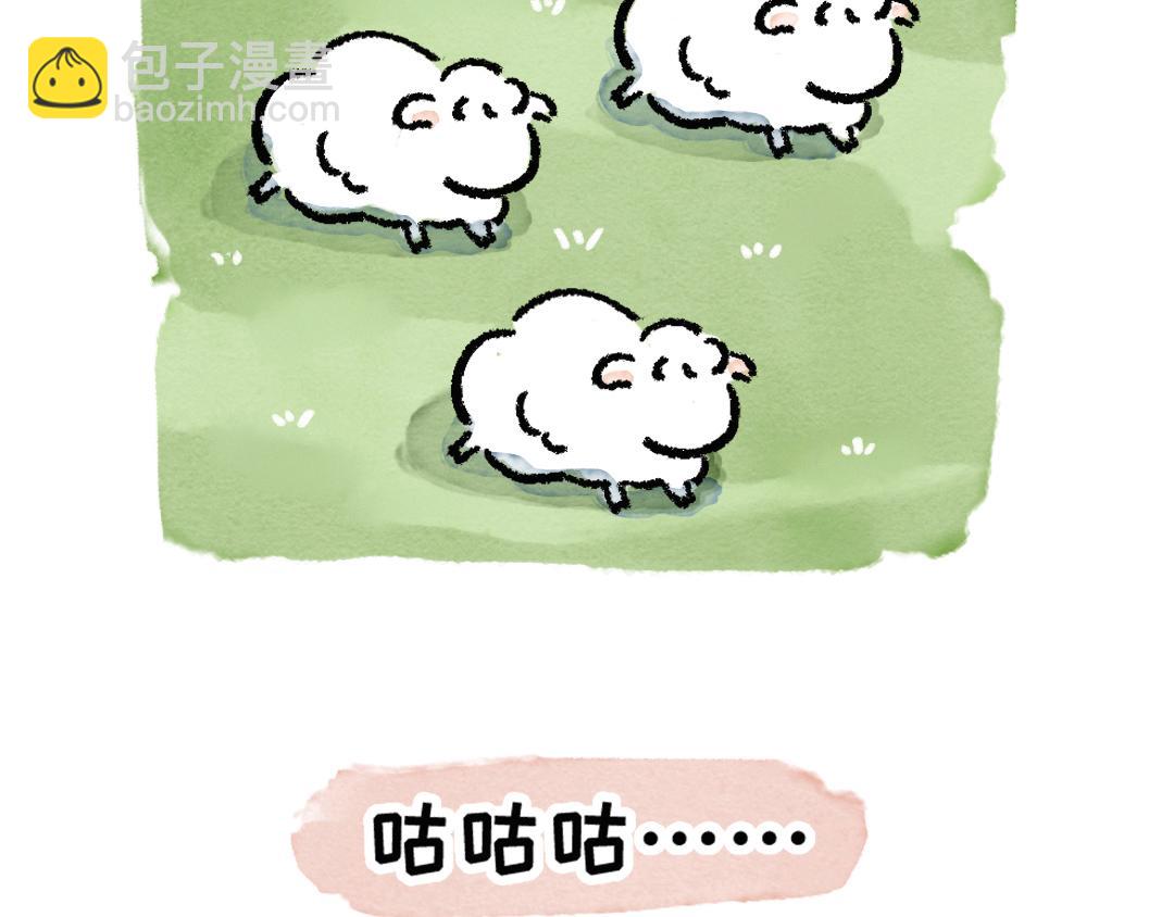 《一个人的小确幸》羊羊羊 第14页