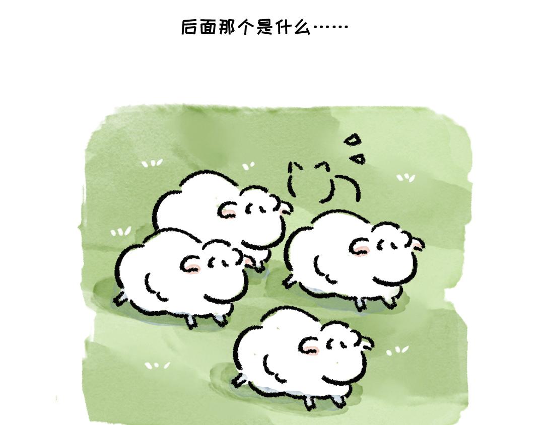 《一个人的小确幸》羊羊羊 第4页