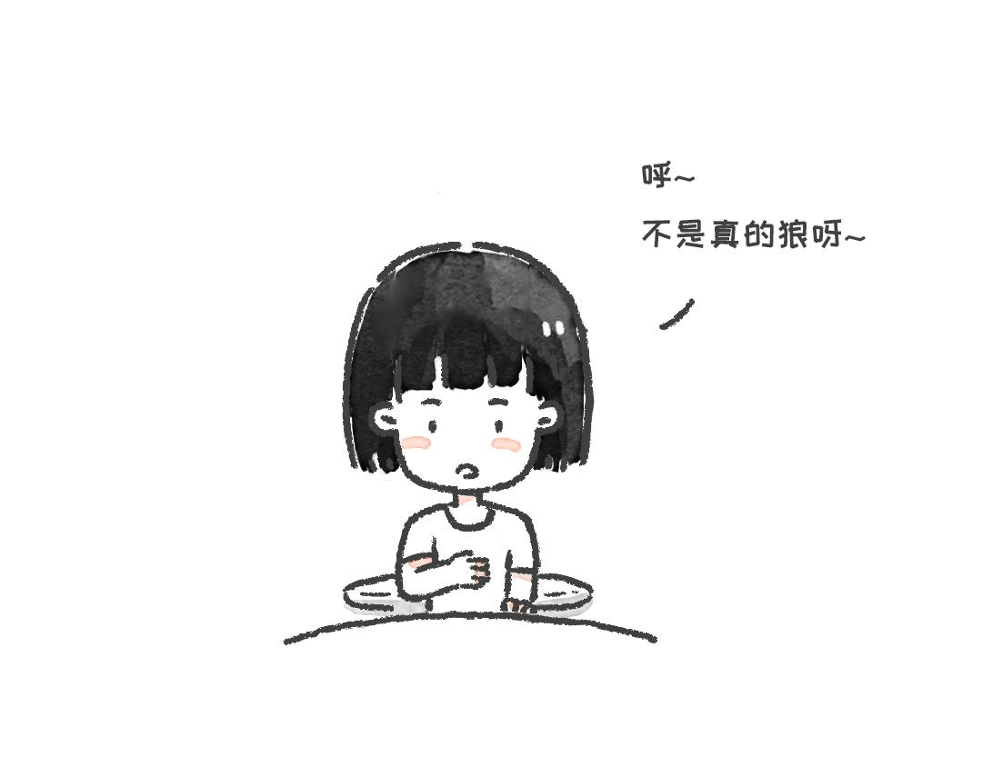 《一个人的小确幸》羊羊羊 第7页