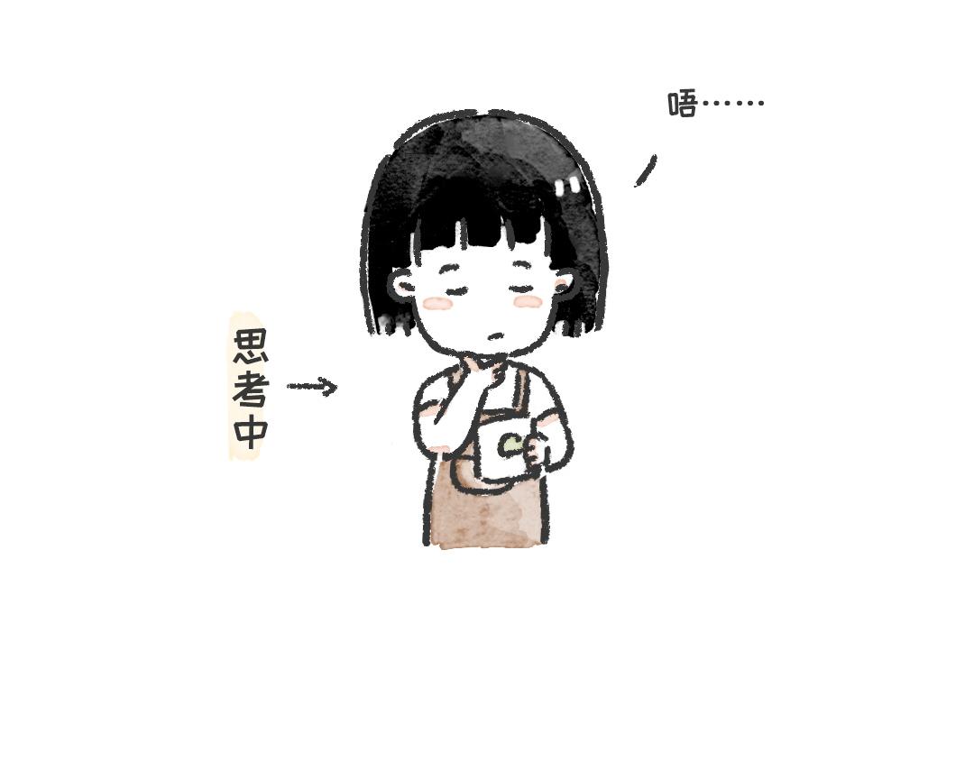 《一个人的小确幸》一起来种树 第11页