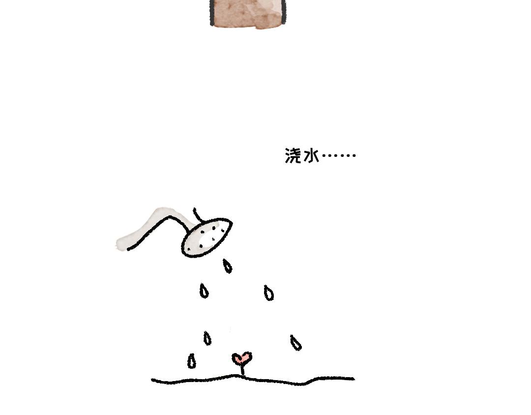 《一个人的小确幸》一起来种树 第14页