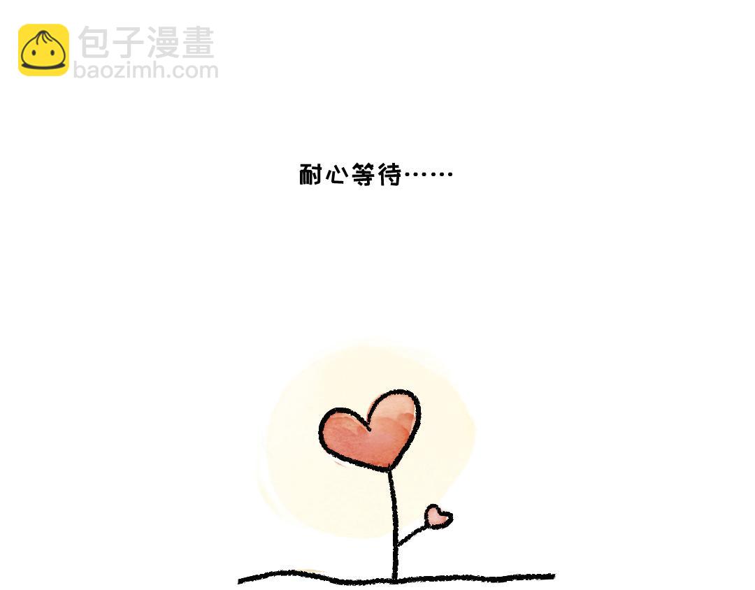 《一个人的小确幸》一起来种树 第16页