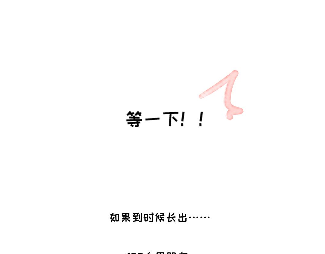 《一个人的小确幸》一起来种树 第17页