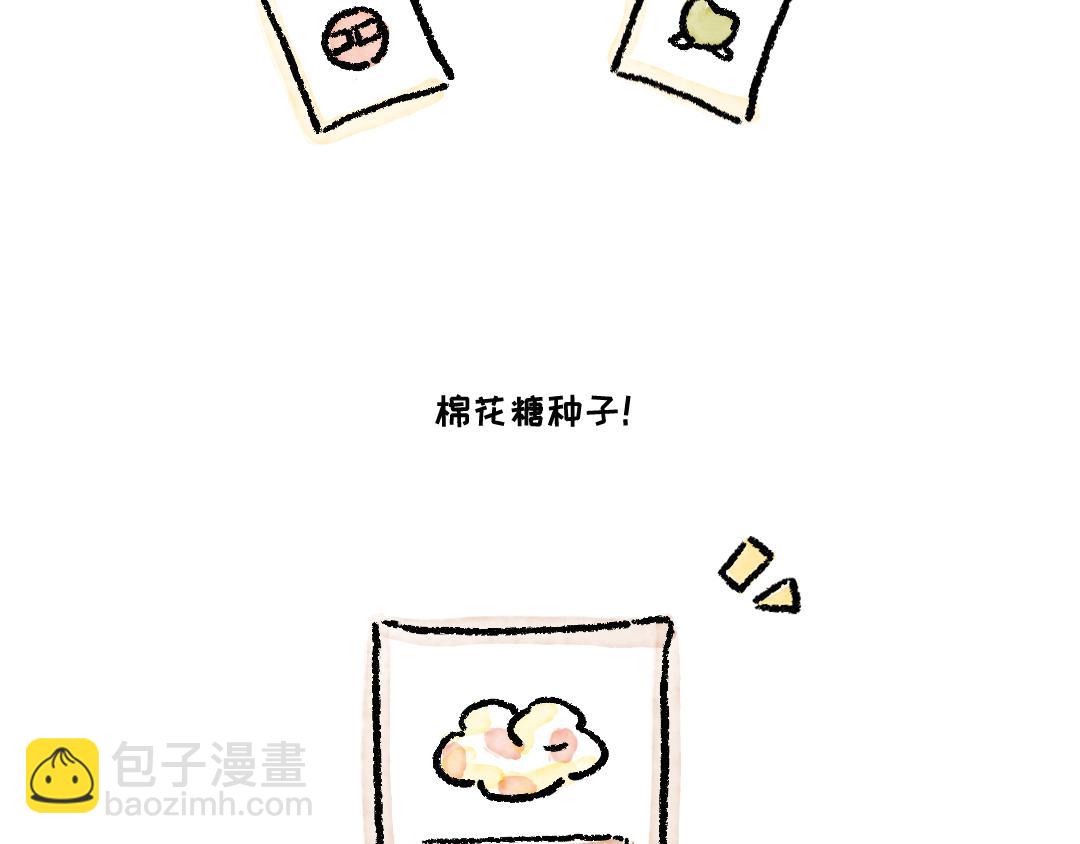 《一个人的小确幸》一起来种树 第4页