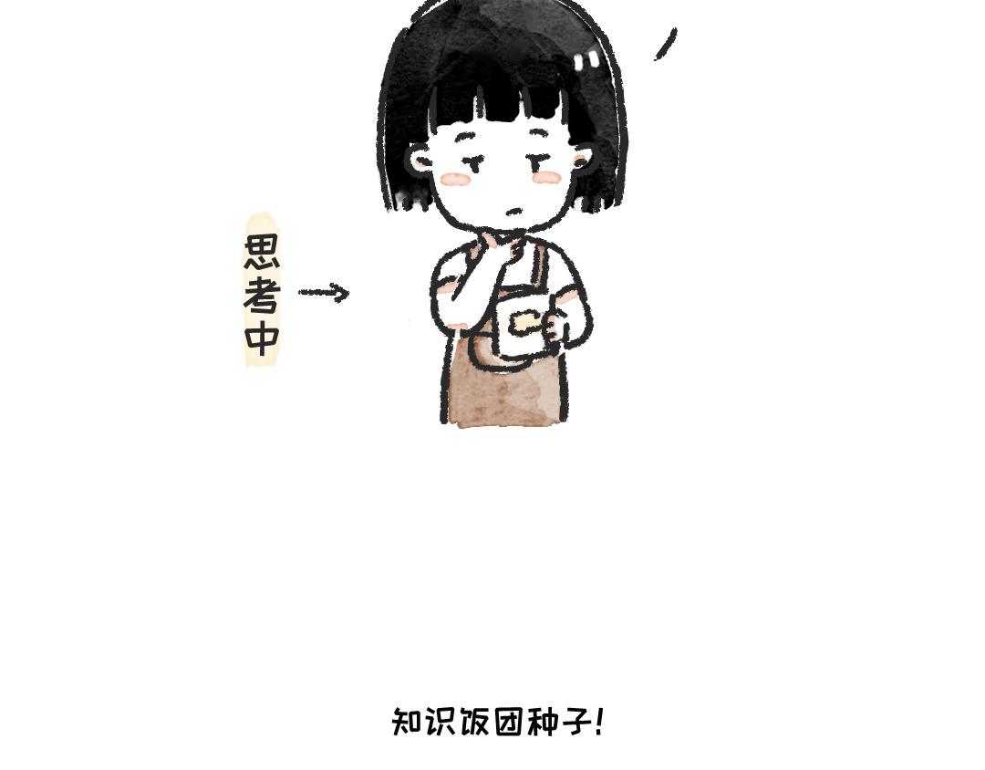 《一个人的小确幸》一起来种树 第7页