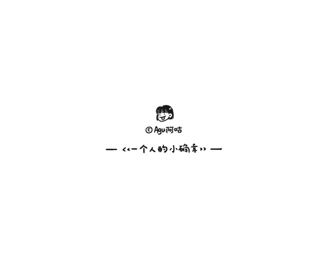 《一个人的小确幸》衣柜里的玩具熊 第11页