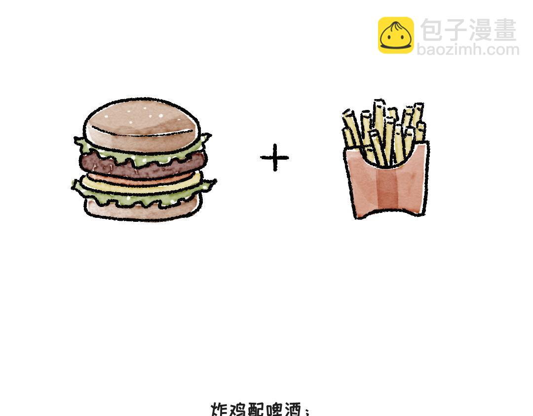 《一个人的小确幸》衣柜里的玩具熊 第14页